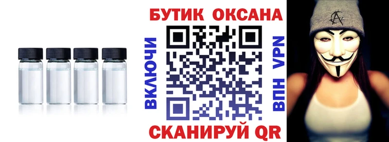закладка  Уварово  Бутират бутик 