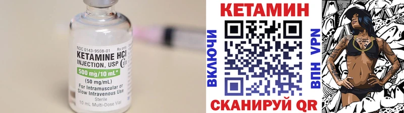 КЕТАМИН VHQ  Уварово 