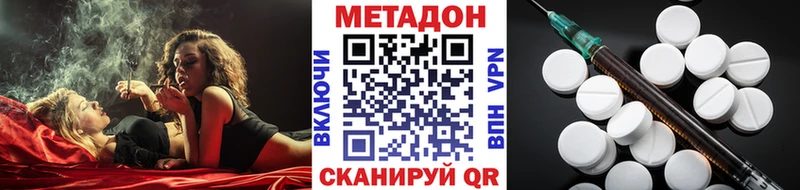 Метадон кристалл  купить наркотик  сайты даркнета как зайти  Уварово 
