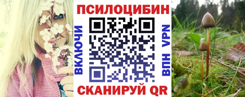 Псилоцибиновые грибы мухоморы  Уварово 